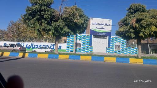 عکس مرکز خصوصی همودیالیز زنگنه اسلام آباد غرب