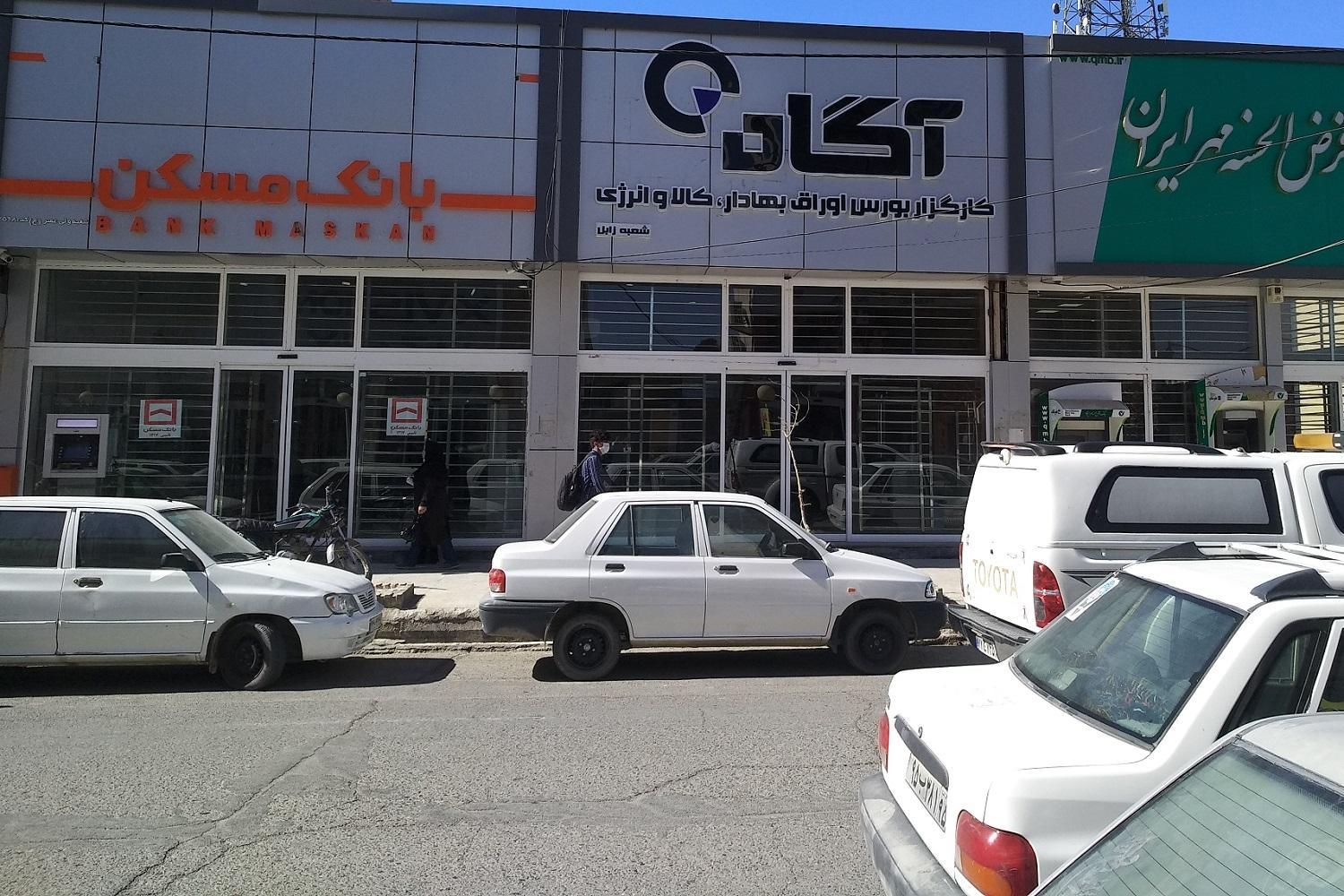 عکس کارگزاری آگاه (شعبه زابل) 