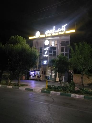 عکس بانک ملی