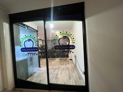عکس خدمات پزشکی پرستاری در منزل افتاب