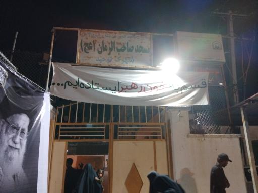 عکس مسجد صاحب زمان (ع)