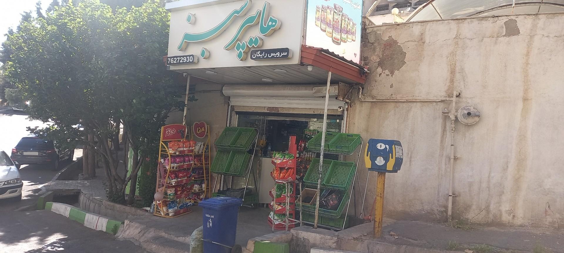 عکس سوپر مارکت