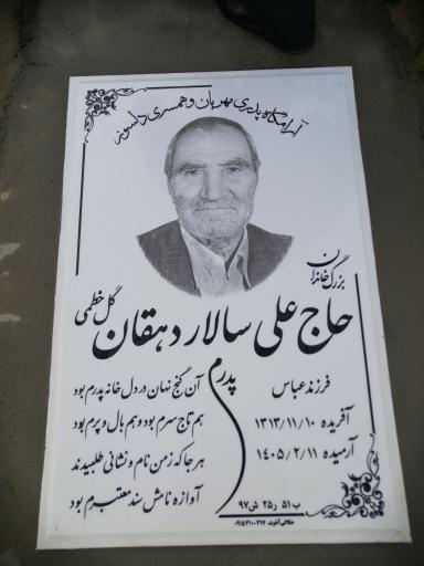 عکس بلوک 51