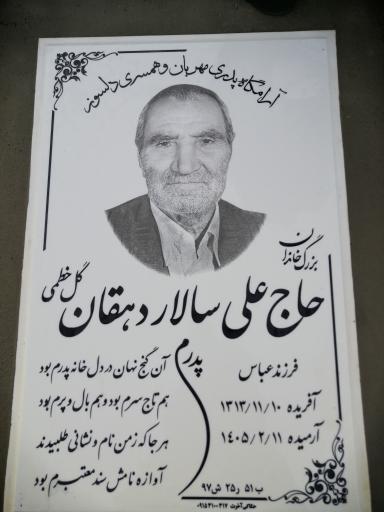 عکس بلوک 51