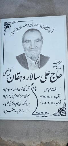 عکس بلوک 51