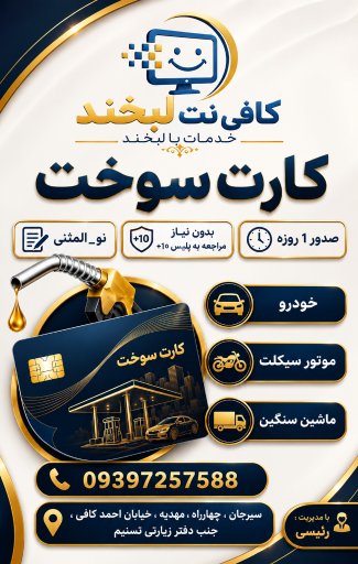 عکس کافی نت لبخند