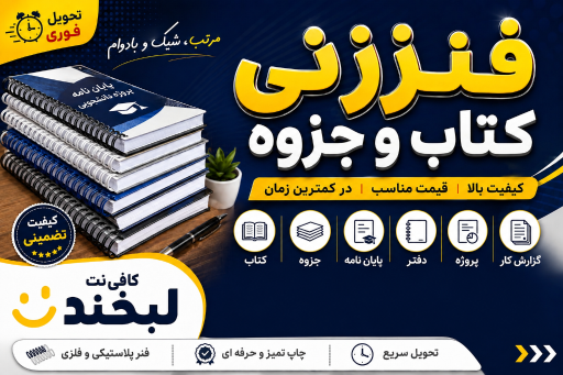 عکس کافی نت لبخند
