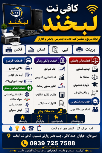 عکس کافی نت لبخند
