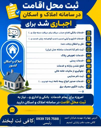 عکس کافی نت لبخند
