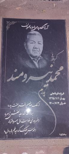 عکس بلوک 51