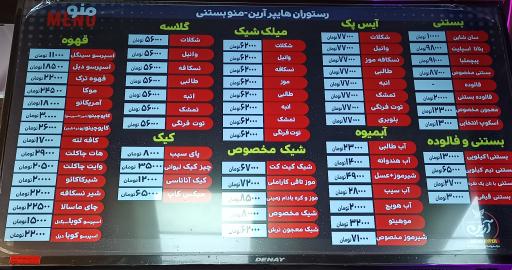 هایپر مارکت آرین