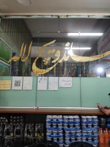 ساندویچ لاله