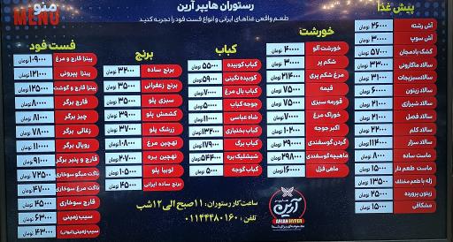 عکس هایپر آرین