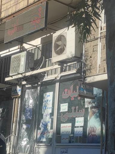 عکس لبنیات سنتی