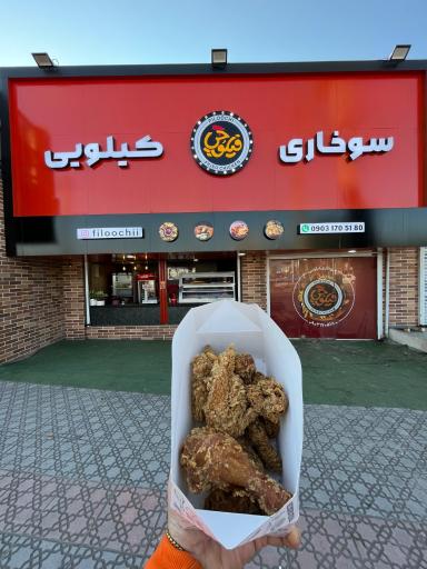 عکس سوخاری فیلوچی