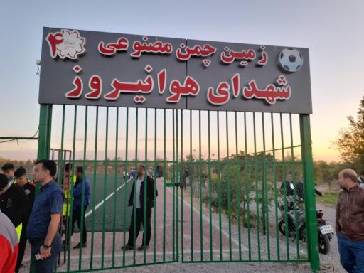 عکس زمین چمن فرودگاه تبریز