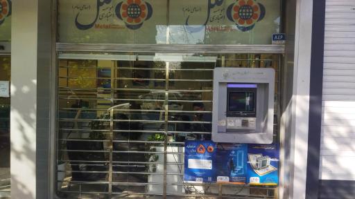 عکس موسسه اعتباری ملل