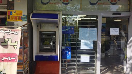 عکس موسسه اعتباری ملل