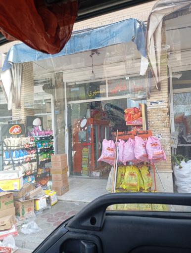 عکس سوپرمارکت همشهری