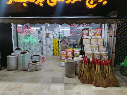 عکس برنج فروشی برنجکار(کیانوش)