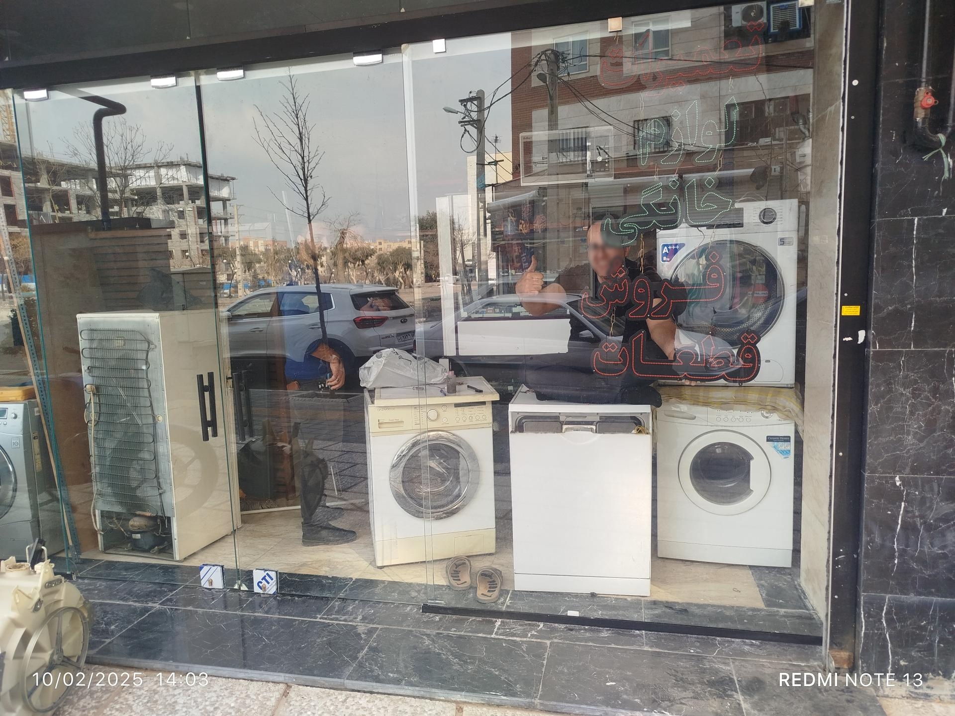 عکس تعمیرات لوازم خانگی شایسته