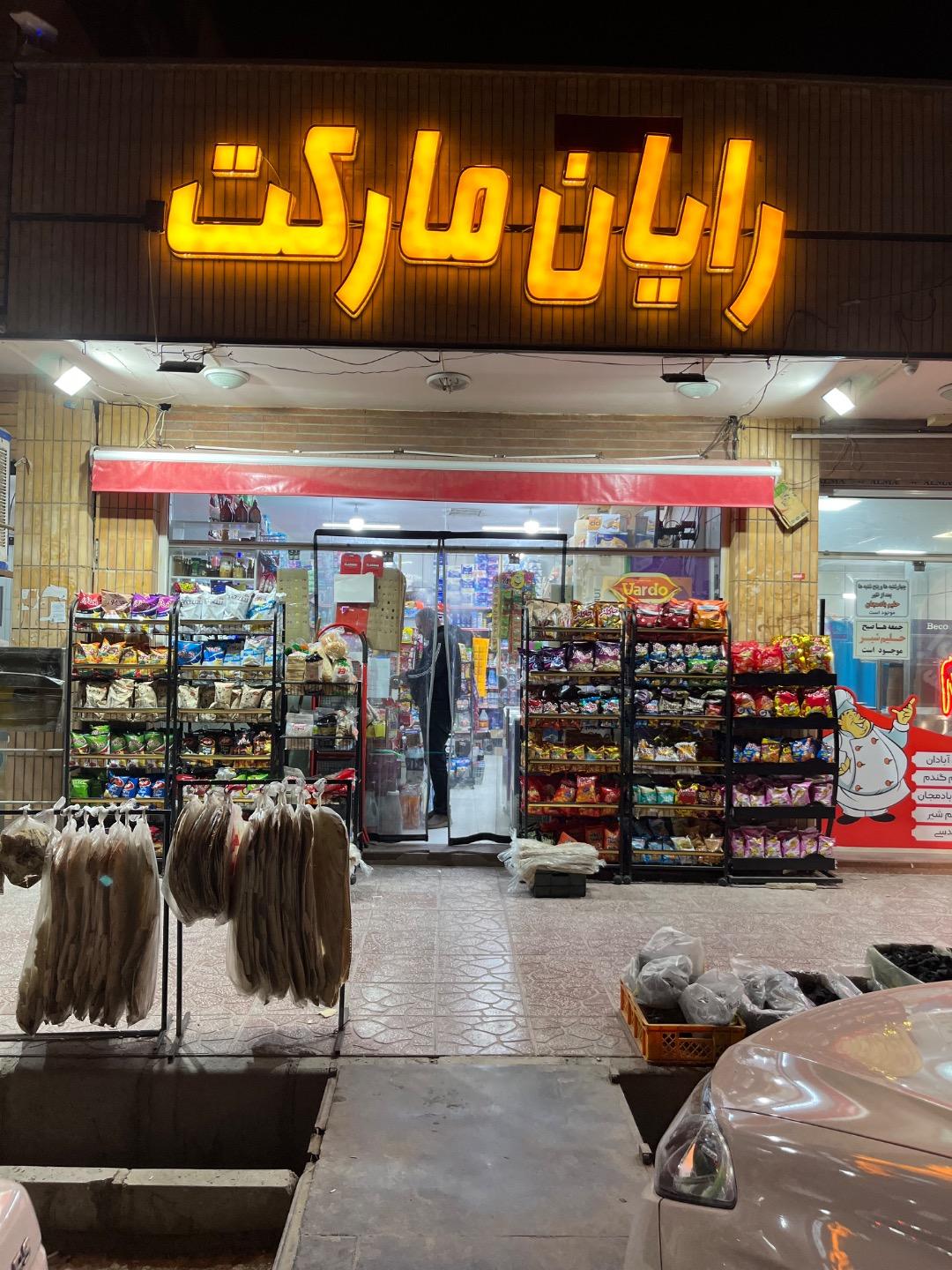 عکس رایان مارکت