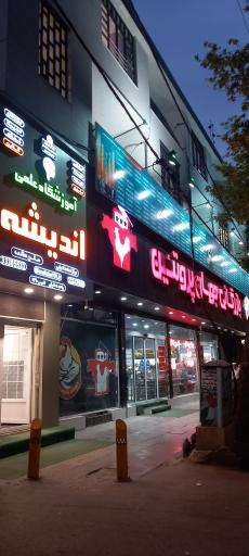 عکس بازرگانی جهان پروتئین ساری