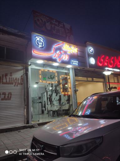 کترینگ غذا دوز چورک 