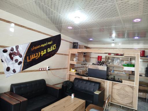 عکس کافه موریس