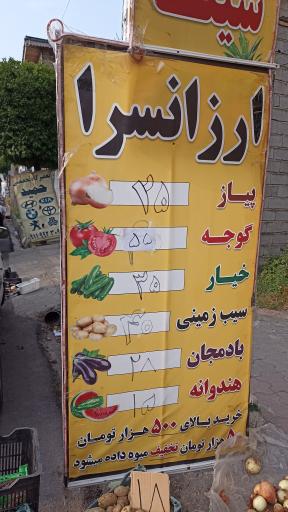 عکس سوپر میوه سینا