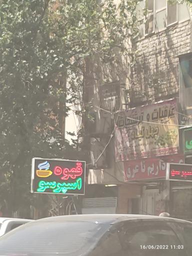 عکس عرقیات و ترشیجات چهل گیاه