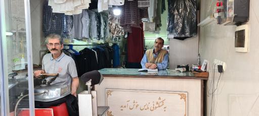 خشکشویی نایس