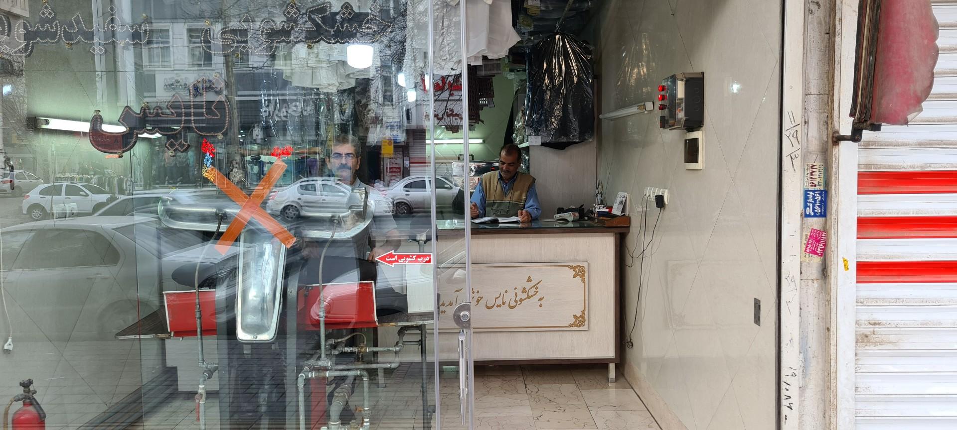 عکس خشکشویی نایس