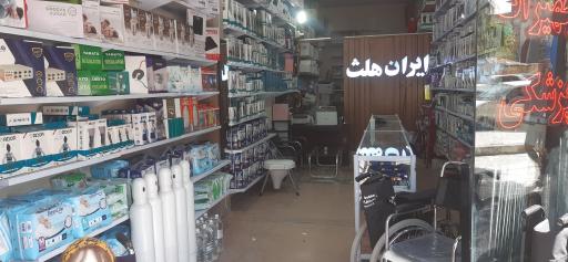 عکس کالای پزشکی ایران هلث 