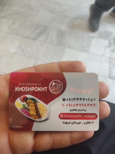 عکس تهیه غذای خوشا پخت