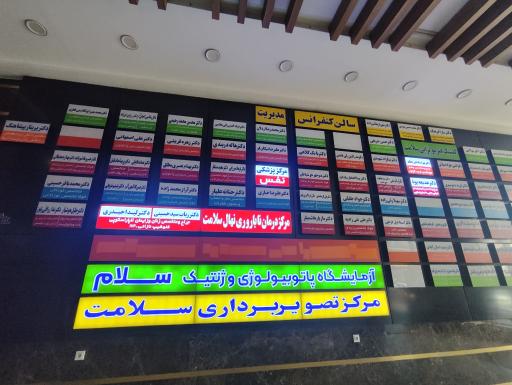 عکس رادیولوژی سونوگرافی سلامت
