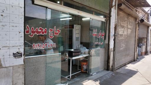 عکس چلو خورشتی حاج محمود