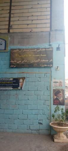 عکس مسجدالمهدی (عج)