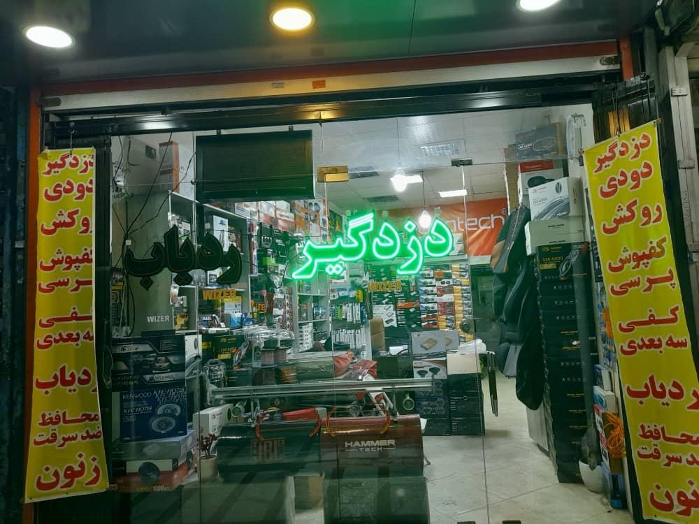 عکس فروشگاه پاناتک