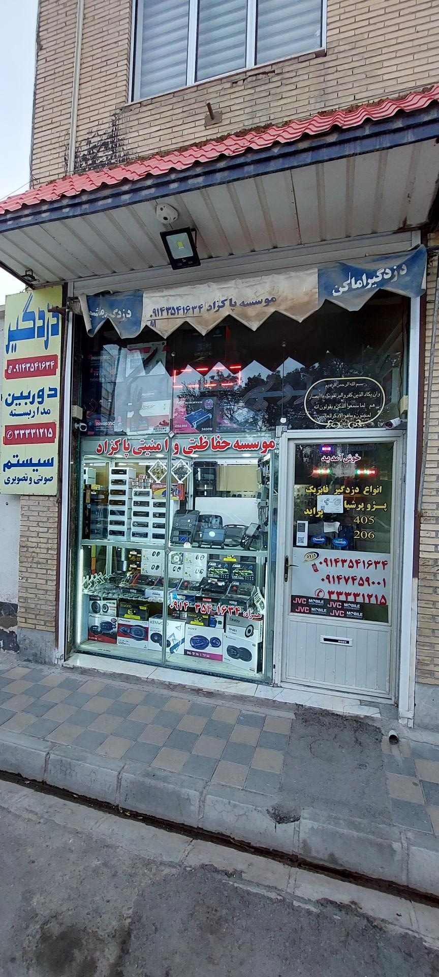 عکس موسسه حفاظتی و امنیتی خودرو پاکزاد