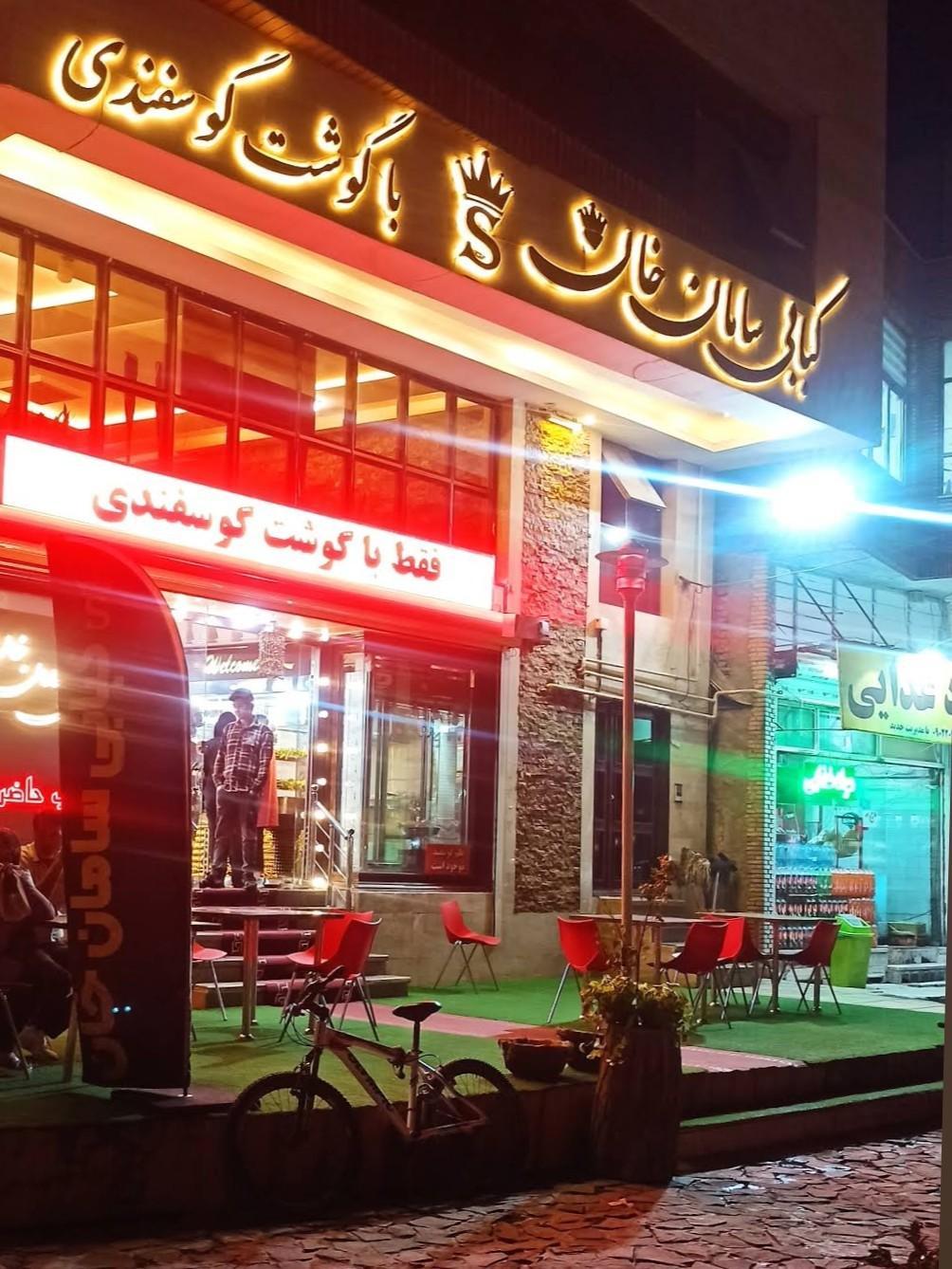 عکس کبابی سامان خان