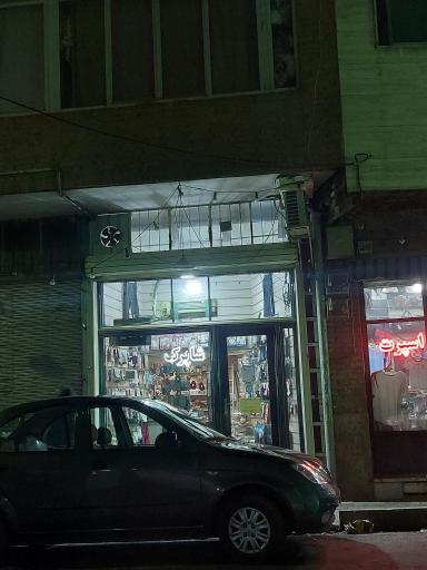 عکس جوراب و لباس زیر شاپرک