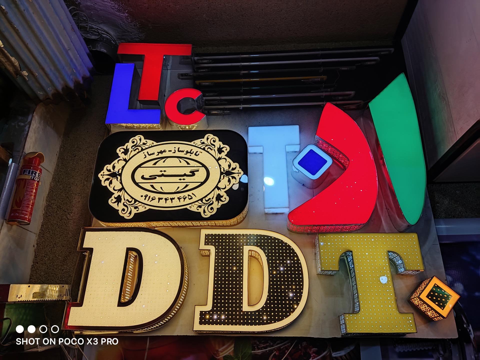 عکس تابلو سازی گیتی