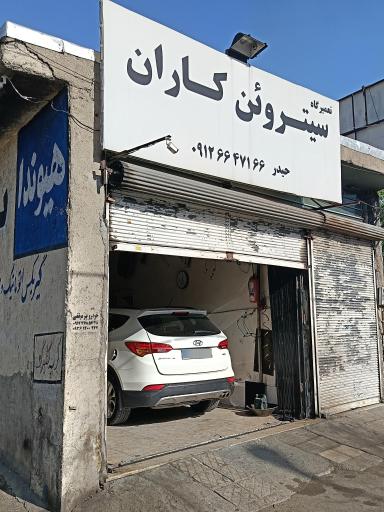 تعمیرگاه سیتروئن کاران