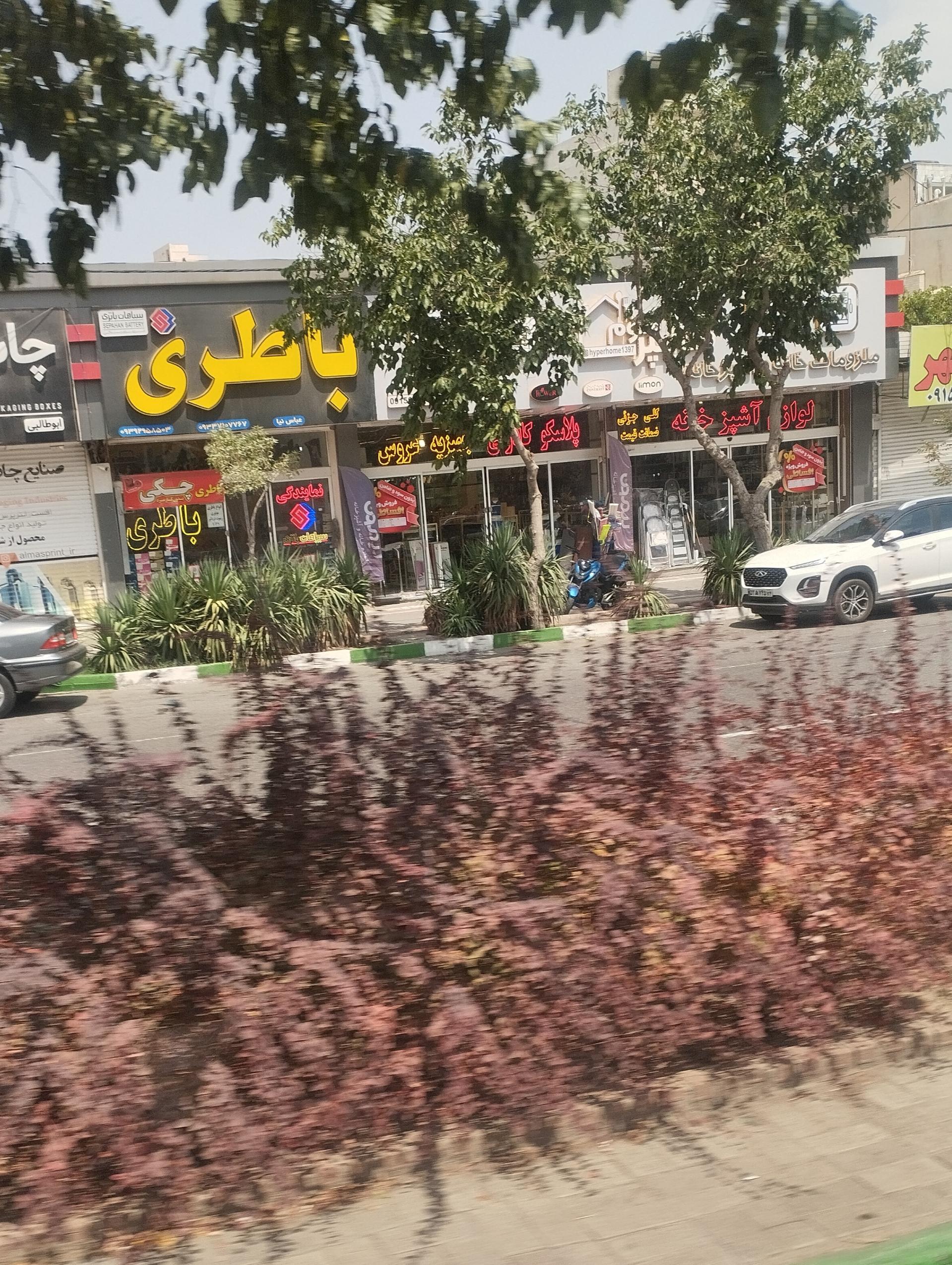 عکس باطری اعتماد