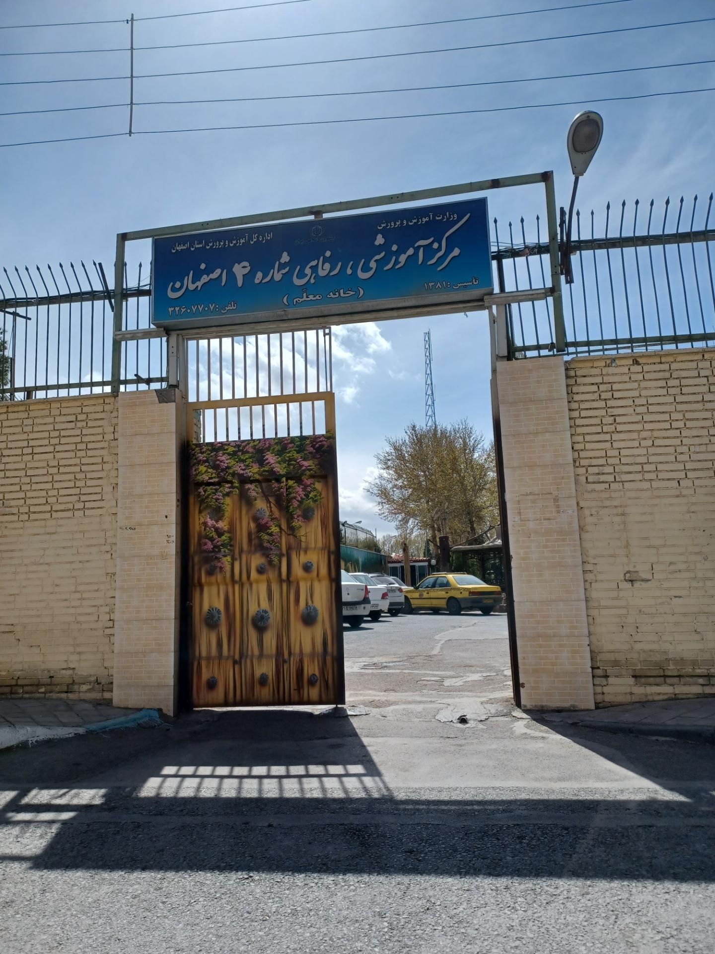 عکس خانه معلم 4