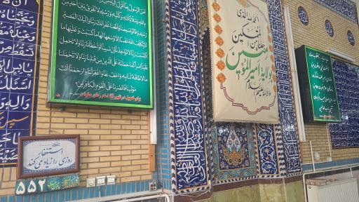 عکس مسجد امام حسن مجتبی (ع)