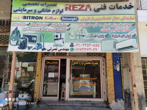 عکس خدمات فنی رضا