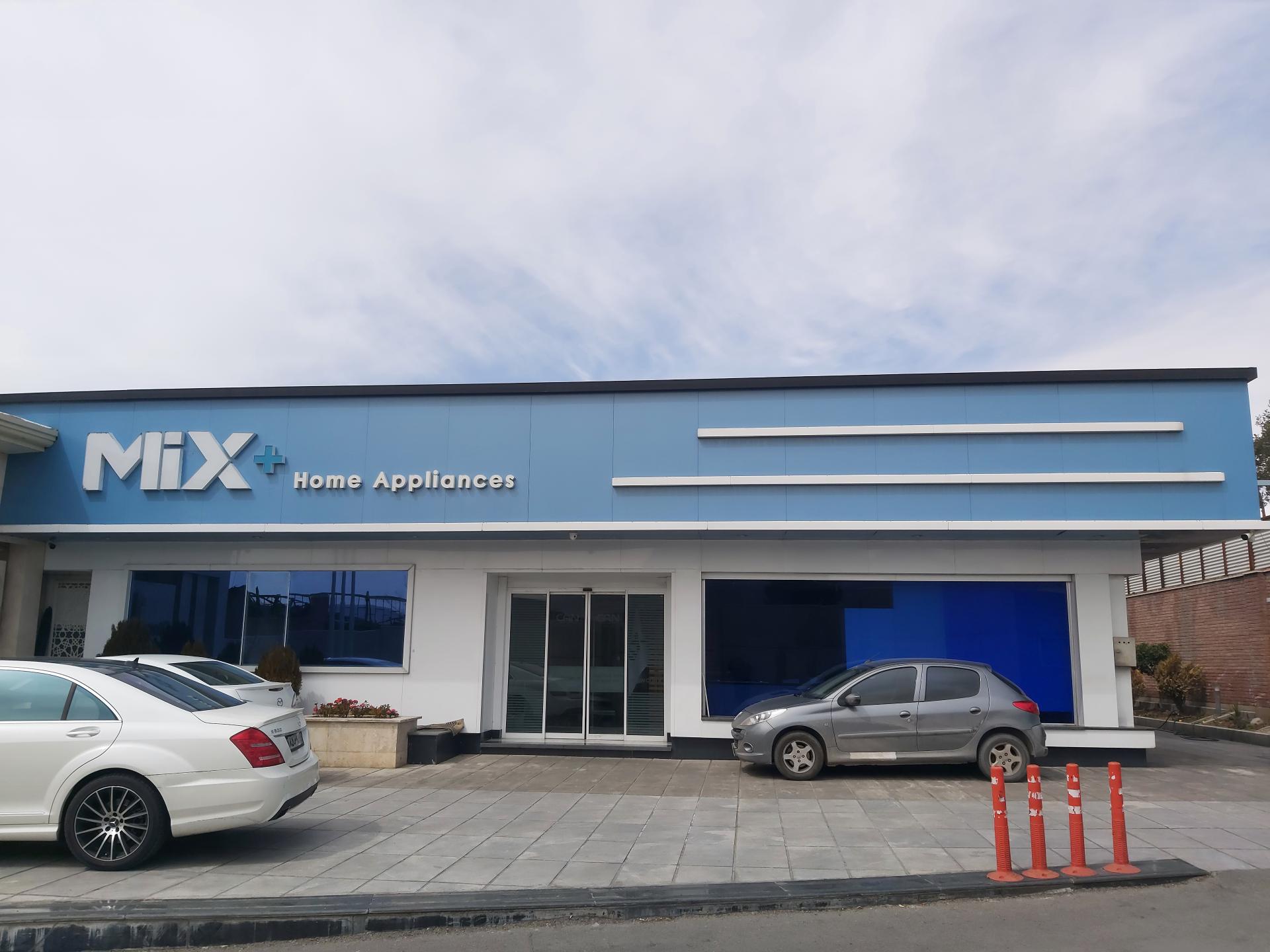 عکس  لوازم خانگی میکس پلاس