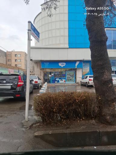 عکس فروشگاه سلامت پگاه 